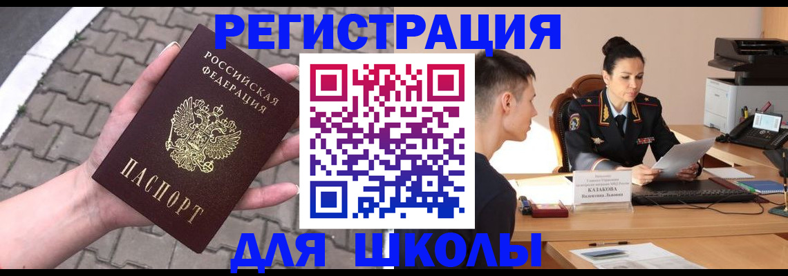 временная прописка в Бодайбо