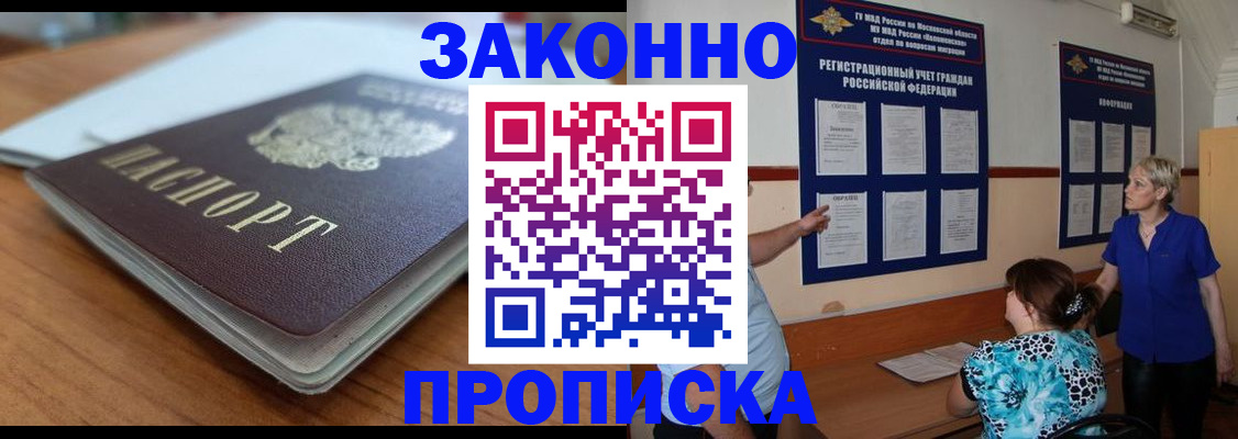 регистрация для дет. сада в Бодайбо