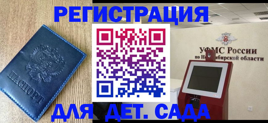 миграционный учет в Бодайбо