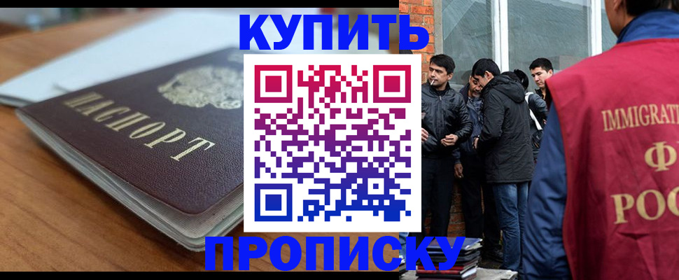 временная регистрация гарантия в Бодайбо