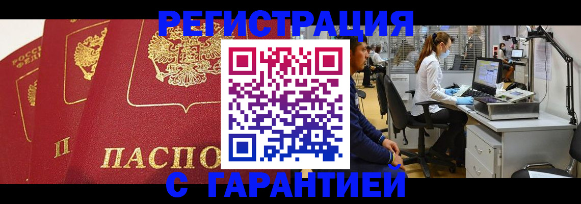 временная регистрация адрес в Бодайбо